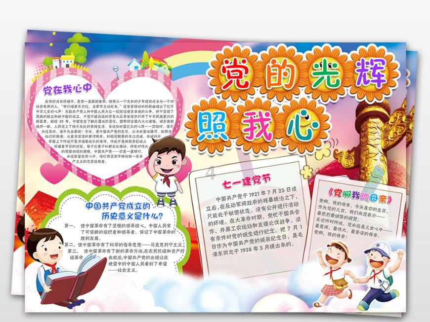 我要当大触